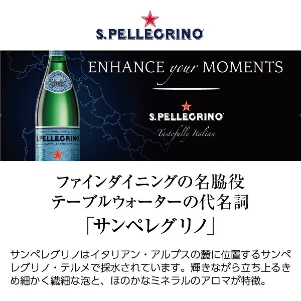【送料無料】 サンペレグリノ イタリアン スパークリングドリンク アランチャータ ...