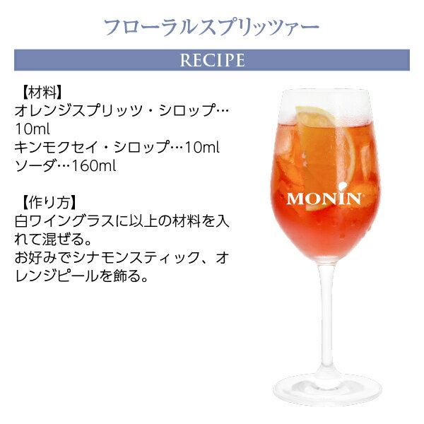 ポイント3倍 モナン オレンジ スプリッツ シロップ 700ml monin