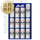 【送料無料】 ビール ギフト アサヒ スーパードライ 缶ビールセット AS-3N しっかり包装+短冊のし お中元 父の日ギフト お歳暮 他商品と同梱不可