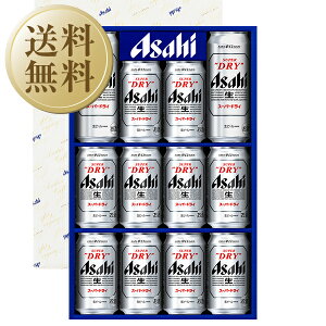 【送料無料】 ビール ギフト アサヒ スーパードライ 缶ビールセット AS-3N しっかり包装+短冊...