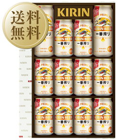 【送料無料】 ビール ギフト キリン 一番搾り生ビールセット K-IS3 しっかり包装+短冊 のし お中元 父の日ギフト お歳暮 他商品と同梱不可