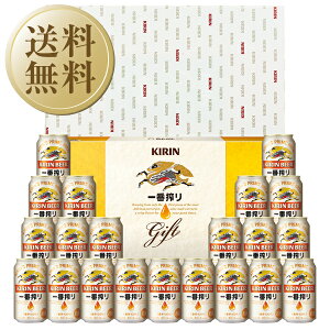 【送料無料】【同梱不可】 ビール ギフト キリン 一番搾り生ビールセット K-IS5 しっかり包装+...