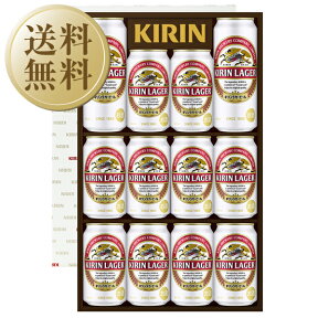 【送料無料】 ビール ギフト キリン ラガービールセット K-NRL3 しっかり包装+短冊 のし お中元 父の日ギフト お歳暮 他商品と同梱不可