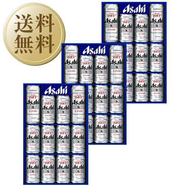 【送料無料】【包装不可】【のし不可】【同梱不可】 ビール ギ