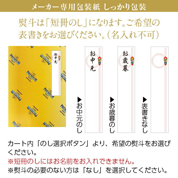 ビール ギフト サントリー ザ プレミアム モルツ ビールセット プレモル BPC4S しっかり包装+短冊のし お中元 父の日 お歳暮