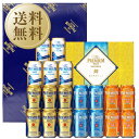 【送料無料】【同梱不可】 ビールギフト サントリー ザ プレ...