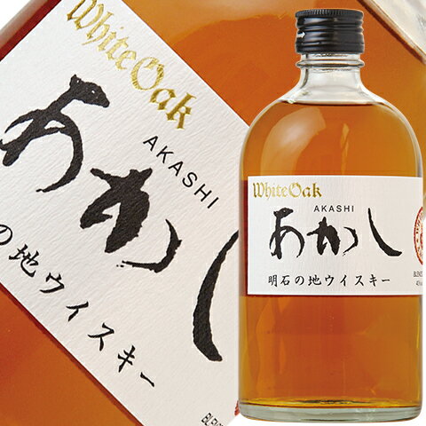江井ヶ嶋 江井ヶ嶋酒造 ホワイトオーク 地ウイスキー あかし 40度 箱なし 500ml