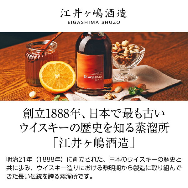 江井ヶ嶋酒造 ホワイトオーク 地ウイスキー あ...の紹介画像2