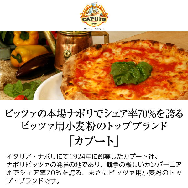 【包装不可】カプートクラッシカ1kg食品小麦粉