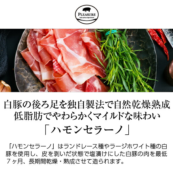 スペイン産 生ハム ハモンセラーノ 14ヶ月熟成 100g ※要クール便 包装不可 ledled-10014484 酒類の総合専門店 フェリシティー サンプル画像2