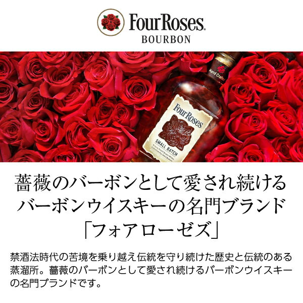 フォアローゼス（フォアローゼズ） イエロー ケンタッキー ストレート バーボン ウイスキー 40度 箱付 700ml 正規 新ラベル