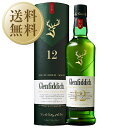 【送料無料】【包装不可】 グレンフィディック 12年 スペシャルリザーブ 40度 箱付 700ml 正規 whisky_YGF12