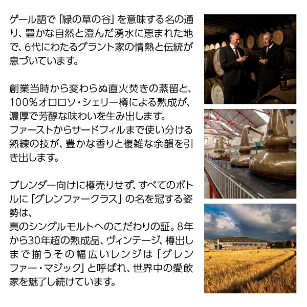 グレンファークラス 105 カスクストレングス...の紹介画像3