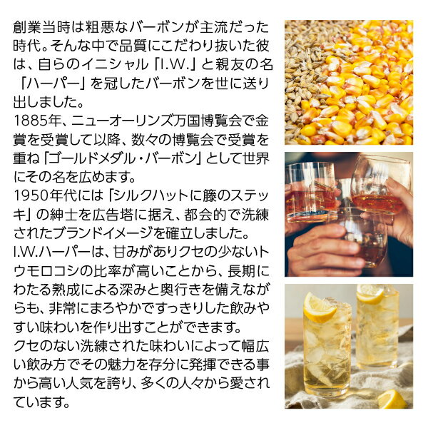 IW�ϡ��ѡ� 12ǯ 43�� ���� Ȣ�� 750ml