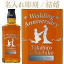 【彫刻】【送料無料】 名入れ ジャックダニエル ブラック 40度 ギフト箱入 700ml 正規 ウイスキー フルラベル 結婚 プレゼント ギフト ラッピング無料