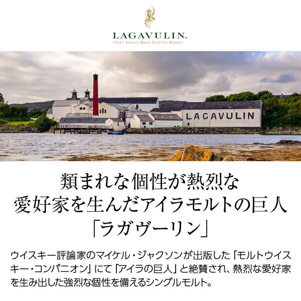 ラガヴーリン（ラガブーリン） 12年 カスクストレングス 56度 並行 箱付 700ml 包装不可