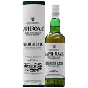 LAPHROAIG ラフロイグ クォーターカスク（クオーターカスク） 48度 箱付 700ml 包装不可