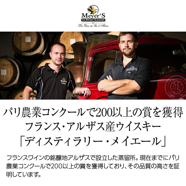 ポイント3倍 ディスティラリー メイエール ブレンド スペリユール ピノ ノワール 40度 箱なし 700ml