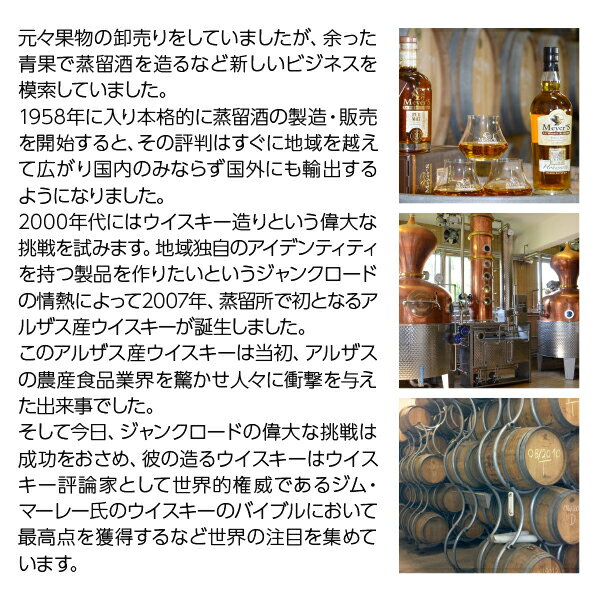 ポイント3倍 ディスティラリー メイエール ブレンド スペリユール ピノ ノワール 40度 箱なし 700ml