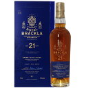 ROYAL BRACKLA ロイヤル ブラックラ 21年 40度 正規 箱付 700ml 包装不可