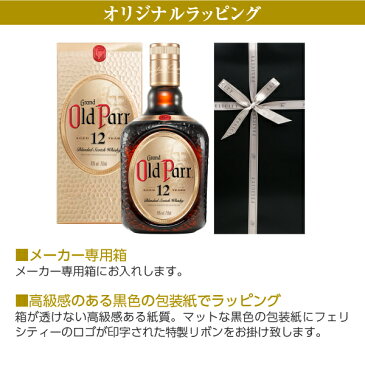 【送料無料】 ギフト プレゼント フェリシティーオリジナルギフト オールドパー 12年 40度 箱付 750ml 正規 ラッピング済