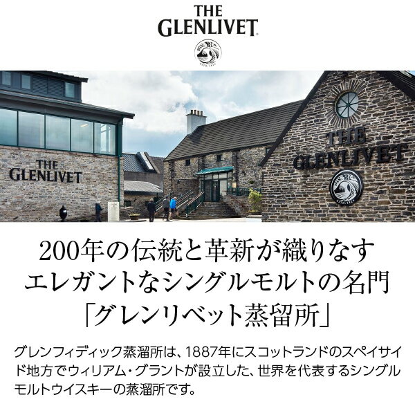 ザ グレンリベット 21年 シングルモルト ス...の紹介画像2