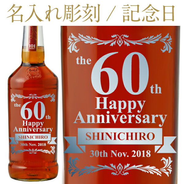 【彫刻】【送料無料】 名入れ ワイルドターキー 8年 50度 ギフト箱入 700ml 正規 ウイスキー フルラベル 記念日 プレゼント ギフト ラッピング無料