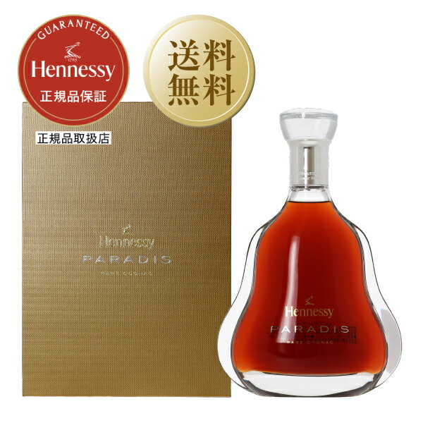 ヘネシー VSOP フィーヌ シャンパーニュ 40度 700ml 正規品 あす楽対応 送料無料(沖縄対象外) [フランス コニャック MHD]