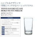 東洋佐々木ガラス 北斗 5タンブラー 6個セット 品番：P-01124-JAN glass グラス 日本製 他商品と同梱不可 ボール販売 包装不可 2