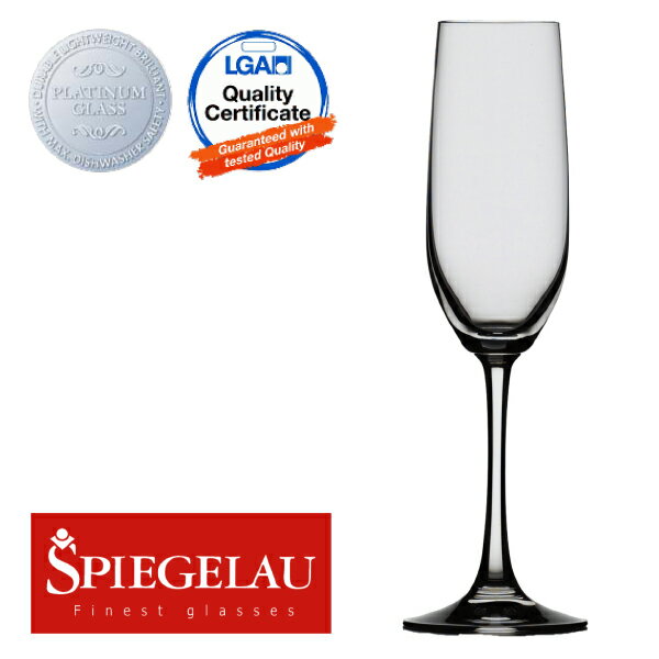 シュピゲラウ（スピーゲル） ヴィノグランデ スパークリング ワイン 品番：5007 185ml wineglass シャンパン グラス ワイン(750ml)11本まで同梱可 包装不可