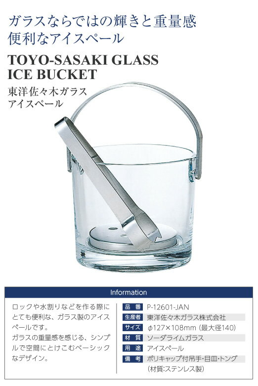 ���κ����ڥ��饹 �������ڡ��� �ȥ��դ� ���֡�P-12601-JAN ������ ���饹�� �磻��(750ml)8�ܤޤ�Ʊ���� �����Բ�