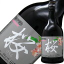 ドーバー 和酒リキュール 桜（さくら） 22度 700ml 包装不可 6本まで1梱包