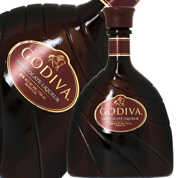 【お一人様1本限り】【包装不可】 ゴディバ チョコレート クリーム リキュール 15度 750ml 正規