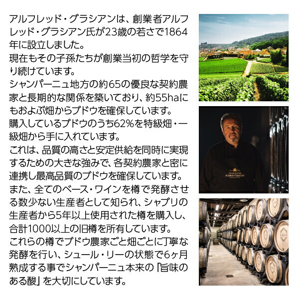 【よりどり6本以上送料無料】 アルフレッド グラシアン ブリュット NV 箱付 750ml シャンパン シャンパーニュ フランス ledled-10010901 酒類の総合専門店 フェリシティー サンプル画像3