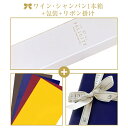ワイン・シャンパン1本箱+包装紙+リボン掛け(4)