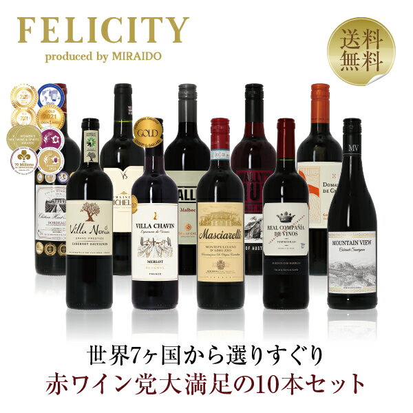 500円OFFクーポン対象 【5】赤ワイン