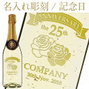  名入れ フェリスタス プレミアム スパークリングワイン ギフト箱入 750ml ドイツ フルラベル 記念日 プレゼント ギフト ラッピング無料