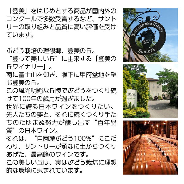 【送料無料】 サントリー 登美の丘ワイナリー フロムファームセット 登美の丘 時のかさね 赤＆甲州 2本セット 750ml×2 赤ワイン 白ワイン 日本 専用GB ラッピング済 ledled-10034592 酒類の総合専門店 フェリシティー サンプル画像3