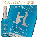 【彫刻】【送料無料】 名入れ エルヴェ ケルラン ラ ヴァーグ ブルー スパークリング ギフト箱入 750ml スパークリングワイン フランス フルラベル 結婚 プレゼント ギフト ラッピング無料