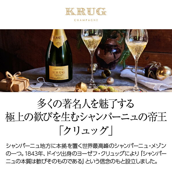 クリュッグ グランド キュヴェ エディション 173 正規 箱なし 750ml シャンパン シャンパーニュ フランス 包装不可 ledled-10002623 酒類の総合専門店 フェリシティー サンプル画像2