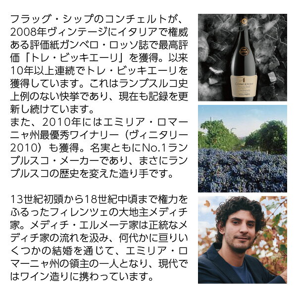 【スタンプ集めて最大2000Pもらえる！】【よりどり12本送料無料】 メディチ エルメーテ クエルチオーリ レッジアーノ ランブルスコ ドルチェ NV 750ml 正規 スパークリングワイン ledled-10000445 酒類の総合専門店 フェリシティー サンプル画像3