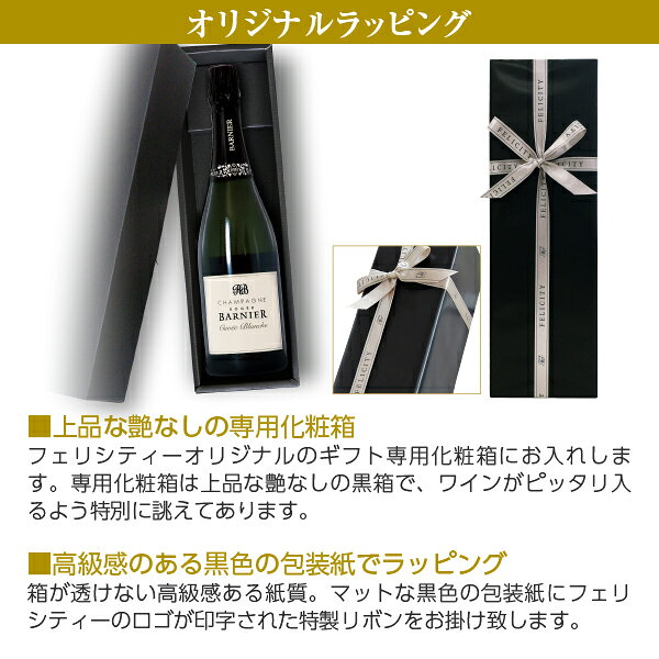 【送料無料】 ギフト プレゼント フェリシティーオリジナルギフト シャンパーニュ ロジャー バルニエ ブリュット ミレジム キュベ ブランシェ 2018 750ml シャルドネ RMシャンパン シャンパン シャンパーニュ ラッピング済 オリジナルギフト箱入 ledled-10020129 酒類の総合専門店 フェリシティー サンプル画像3