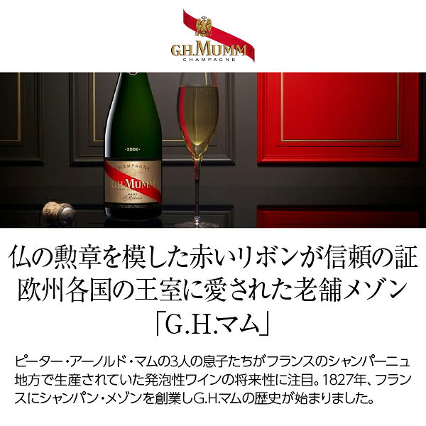 マム コルドン ルージュ ブリュット 並行 箱なし 750ml シャンパン シャンパーニュ フランス 包装不可 ledled-10006676 酒類の総合専門店 フェリシティー サンプル画像2