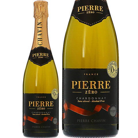 【ノンアルコールワイン】Pierre Zero ピエールゼロ ブラン ノンアルコール シャンパン スパークリング シャルドネ 白ワイン 辛口 フランス産 誕生日 記念日 お祝い ギフト 箱買い ケース買い 大人買い