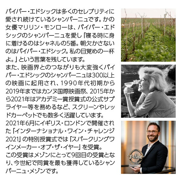 【よりどり6本以上送料無料】 パイパー エドシック ブリュット 並行 箱なし 750ml シャンパン シャンパーニュ フランス 包装不可 ledled-10003647 酒類の総合専門店 フェリシティー サンプル画像3