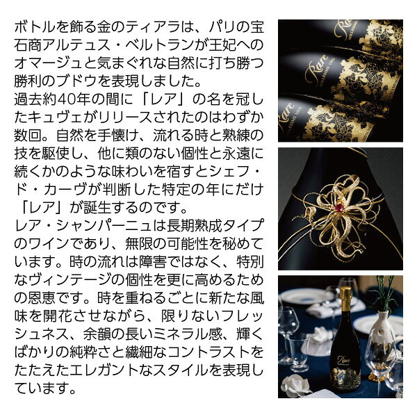 【送料無料】 パイパー エドシック レア シャンパーニュ ロゼ 2012 箱付 750ml 正規 シャンパン シャルドネ フランス 1梱包4本まで同梱可能 ledled-10018157 酒類の総合専門店 フェリシティー サンプル画像3