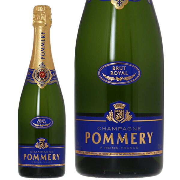 シャンパンのギフト ポメリー ブリュット ロワイヤル （ポメリー・ ブリュット・ロワイヤル） 750ml 正規 シャンパン シャンパーニュ フランス