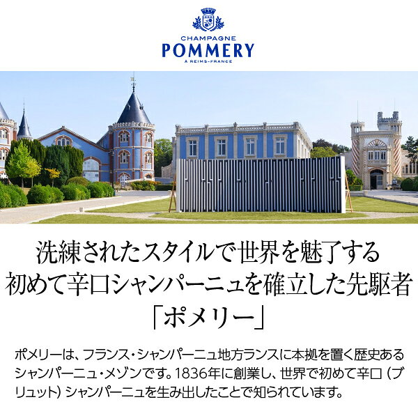 ポメリー ブリュット ロワイヤル （ポメリー・ ブリュット・ロワイヤル） 正規 箱なし 750ml シャンパン シャンパーニュ フランス ledled-10000116 酒類の総合専門店 フェリシティー サンプル画像2