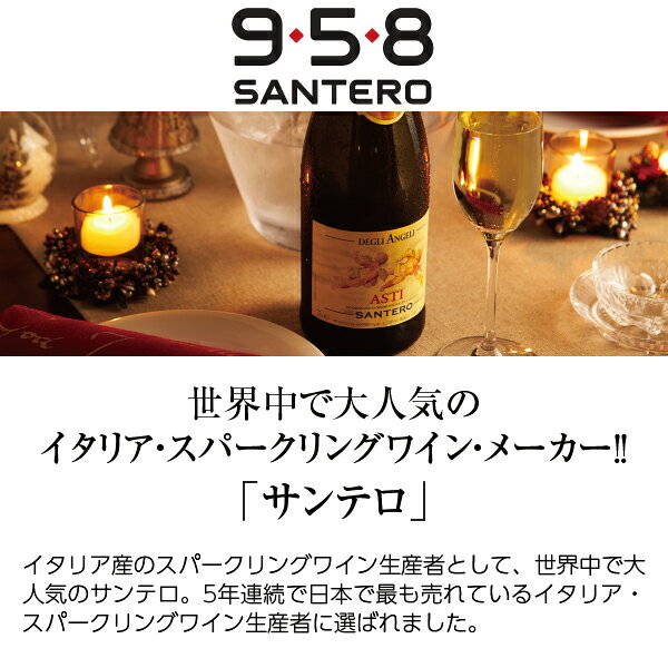 【スタンプ集めて最大2000Pもらえる！】【よりどり6本以上送料無料】 サンテロ ピノ シャルドネ スプマンテ ロゼ NV 750ml スパークリングワイン イタリア ledled-10002413 酒類の総合専門店 フェリシティー サンプル画像2