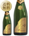 【送料無料】 レオポルディーヌ ソウメイ ブリュット 750ml 正規 シャンパン シャンパーニュ フランス